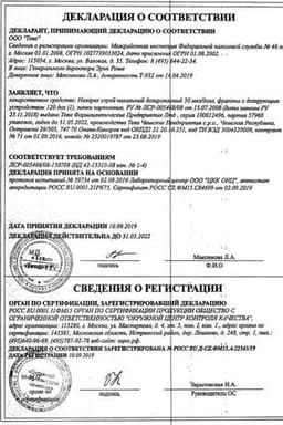 Сертификат Назарел 50 мкг/доза спрей назальный 120 доз