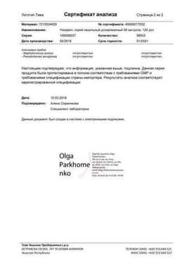 Сертификат Назарел 50 мкг/доза спрей назальный 120 доз