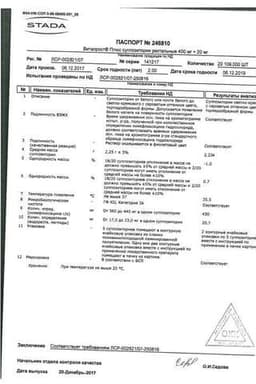 Сертификат Витапрост Плюс 400 мг+20 мг суппозитории ректальные 10 шт