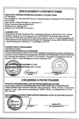 Сертификат Витапрост Плюс 400 мг+20 мг суппозитории ректальные 10 шт