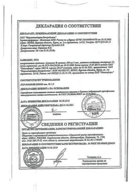 Сертификат Азитрокс 500 мг капсулы 3 шт