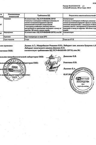 Сертификат Азитрокс капсулы 500 мг 3 шт