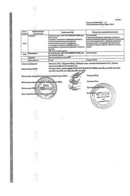 Сертификат Азитрокс 500 мг капсулы 3 шт