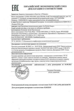 Сертификат La Roche-Posay Скраб мягкий для очищения чувствительной кожи лица 50 мл