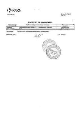 Сертификат Лориста Н