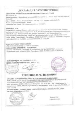 Сертификат Ролитен 2 мг таблетки 30 шт