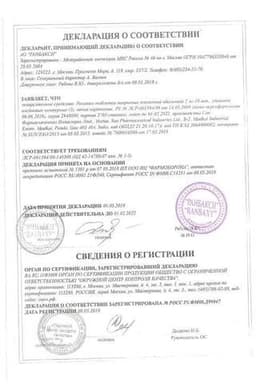 Сертификат Ролитен 2 мг таблетки 30 шт