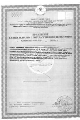 Сертификат Компливит Магний таблетки 60 шт