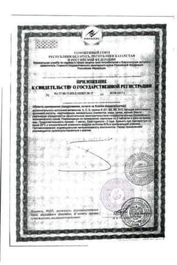 Сертификат Компливит Магний таблетки 60 шт