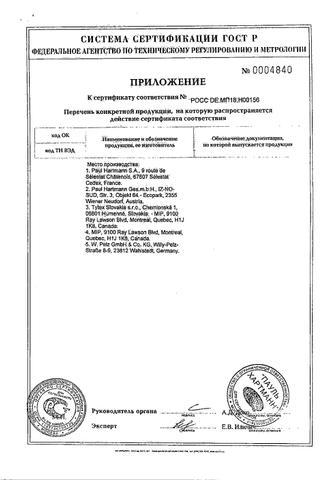 Сертификат Молимед Премиум актив фо мэн Вкладыши урологические для мужчин 420 мл 14 шт
