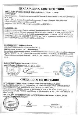 Сертификат Флексид 500 мг таблетки 5 шт