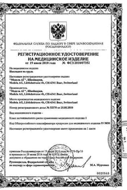 Сертификат Medela Contact Накладка на грудь для кормления размер S 2 шт