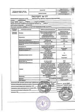 Сертификат Магнелис В6