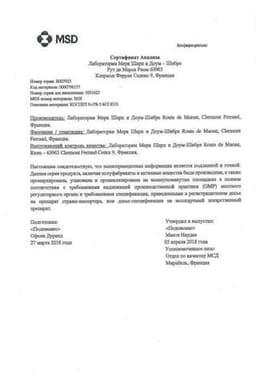 Сертификат Косопт