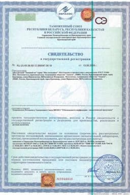 Сертификат Мое солнышко Заживай-ка Крем от ссадин и царапинок 46 мл
