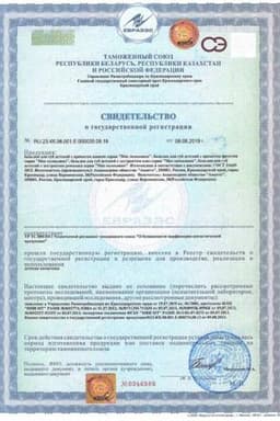 Сертификат Мое Солнышко Бальзам для губ детский с экстрактом фруктов 2,8 г