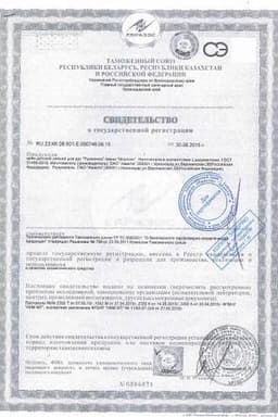 Сертификат Морозко Рукавички Крем детский зимний 50 мл