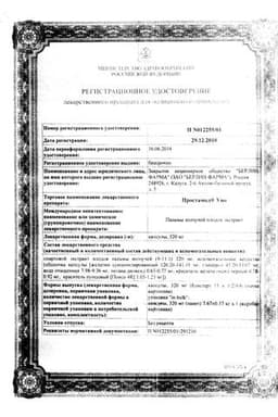 Сертификат Простамол Уно