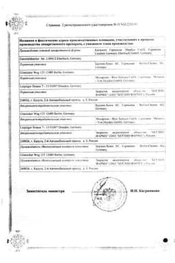 Сертификат Простамол Уно 320 мг капсулы 60 шт