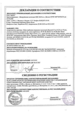 Сертификат Лодоз 5 мг+6,25 мг таблетки 30 шт