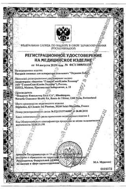 Сертификат Отривин Бэби насадки сменные для аспиратора назального 10 шт