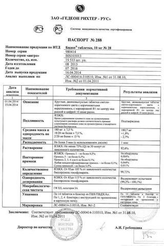 Сертификат Бидоп таблетки 10 мг 28 шт
