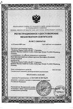 Сертификат Протефикс Крем для фиксации зубных протезов экстра-сильный 20 мл