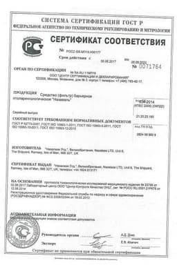 Сертификат Назаваль спрей назальный 500 мг 200 доз