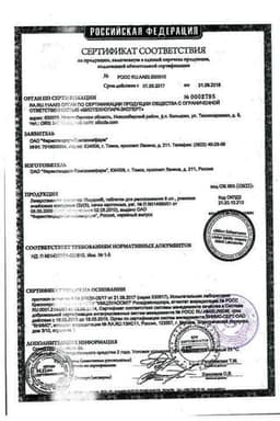 Сертификат Имудон