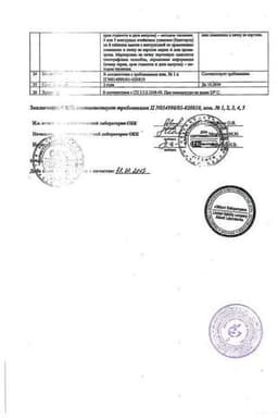 Сертификат Имудон