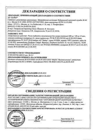 Сертификат Ренни таблетки жевательные апельсин 12 шт