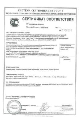Сертификат Ренни 680 мг+80 мг таблетки жевательные Апельсин 12 шт