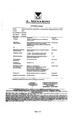 Сертификат Дексалгин 25 мг/мл раствор для инъекций 2 мл 5 шт