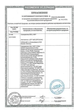 Сертификат Vizit Classic Презервативы классические 3 шт