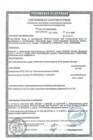 Сертификат Vizit Классик Презервативы классические 3 шт