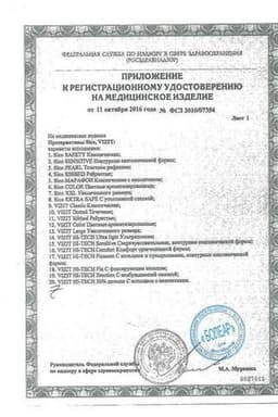 Сертификат Vizit Classic Презервативы классические 3 шт