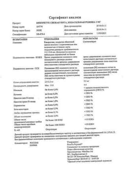 Сертификат Никоретте