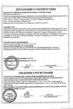 Сертификат Никоретте