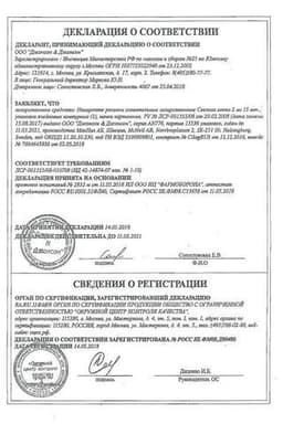 Сертификат Никоретте