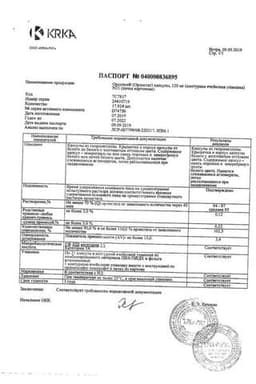 Сертификат Орсотен