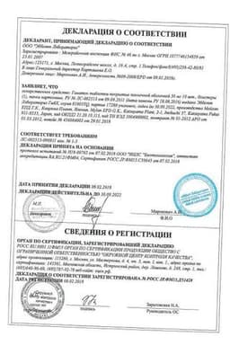 Сертификат Ганатон 50 мг таблетки 10 шт