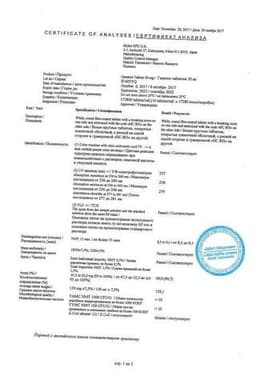 Сертификат Ганатон 50 мг таблетки 10 шт