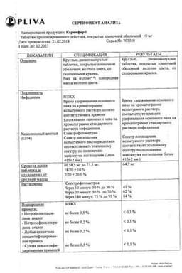 Сертификат Коринфар