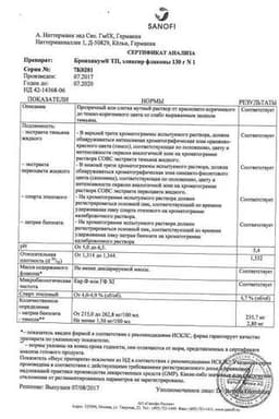 Сертификат Бронхикум ТП эликсир для приема внутрь 130 г