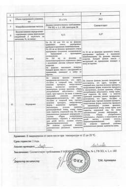Сертификат Ротокан экстракт для приема внутрь и местного применения 25 мл