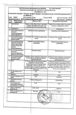 Сертификат Ротокан экстракт для приема внутрь и местного применения 25 мл
