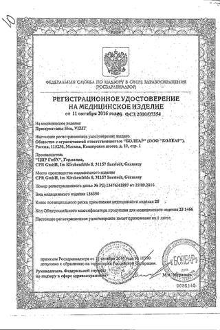 Сертификат Vizit Классик Презервативы классические 12 шт