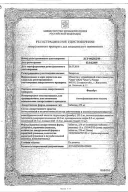 Сертификат Фенибут