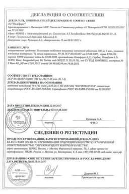 Сертификат Хемомицин 500 мг таблетки 3 шт