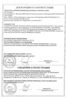 Сертификат Хемомицин 500 мг таблетки 3 шт